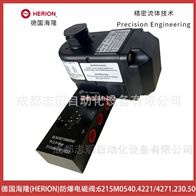 6215M0540.4221.230.50德國海隆防爆電磁閥HERION控制元件