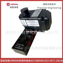 6215M0540.4221.230.50德国海隆防爆电磁阀HERION控制元件