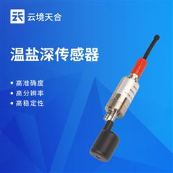 TH-WYS1500温盐深传感器
