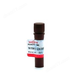 1mgTRITC标记小麦胚芽凝集素（TRITC-WGA）