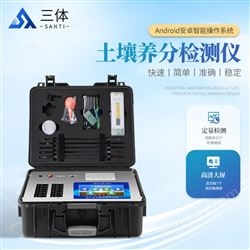 ST-TR02快速測土配方施肥儀