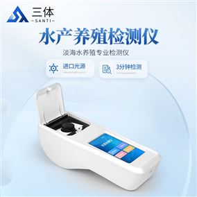 ST-SS6水質(zhì)檢測儀