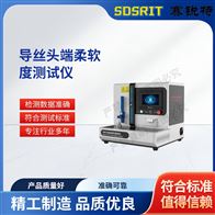 赛锐特 SRT-Z234导丝头端柔软性测试仪 操作简单