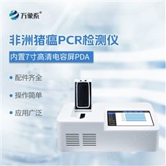 WX-PCR08单通道8孔荧光定量PCR仪