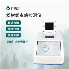 WX-XC1松材線蟲病檢測儀