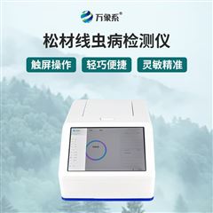 WX-XC1仪松材线虫检测仪