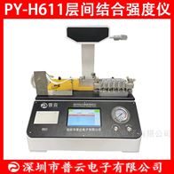 PY-H611纸和纸板内结合强度仪