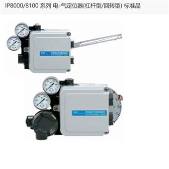 IP8000-031-A日本SMC电-气定位器杠杆型