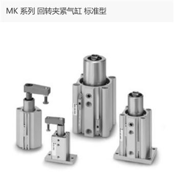MKB25-10LZ日本SMC回转夹紧气缸
