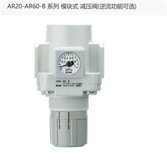AR20-02BE-B日本SMC减压阀