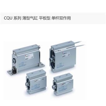 CQUB25-30日本SMC薄型氣缸
