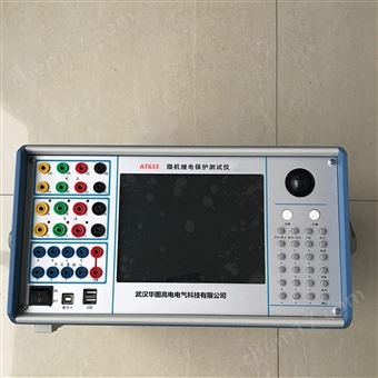 AT633六相微機繼電保護測試儀