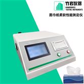 面巾纸柔软性能测定仪