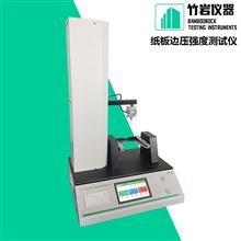 紙板邊壓強度測試儀