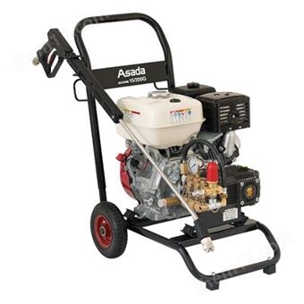 日本ASADA淺田自吸式高壓清洗機