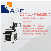 4030型二次元影像測量儀