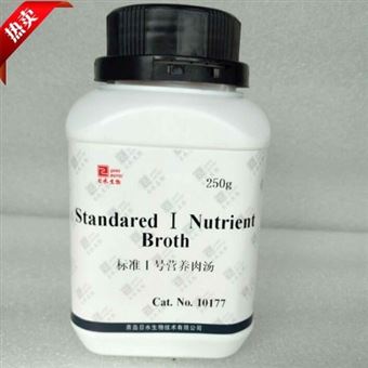 10177标准Ⅰ号营养肉汤-培养基
