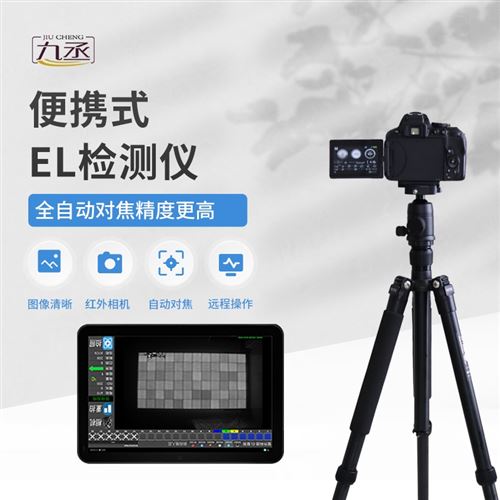 el缺陷测试仪