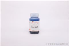 G1010姬姆萨染色剂（工作液）