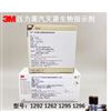 美国3M1262压力蒸汽灭菌生物指示剂
