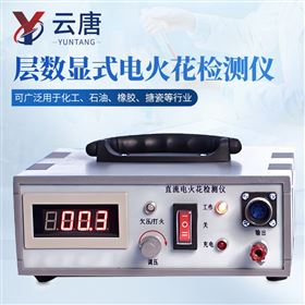YT-720管道防腐層襯塑襯氟襯橡膠電火花檢測儀
