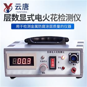 YT-720搪玻璃反應釜電火花檢測儀