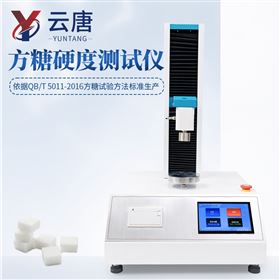 YT-FTD方糖硬度测试仪