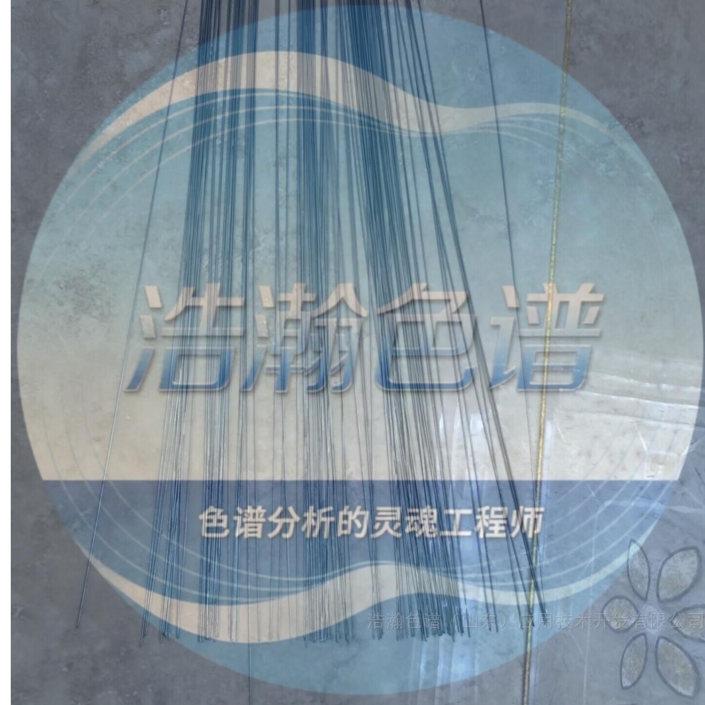 0.7*0.1不锈钢毛细管色谱柱