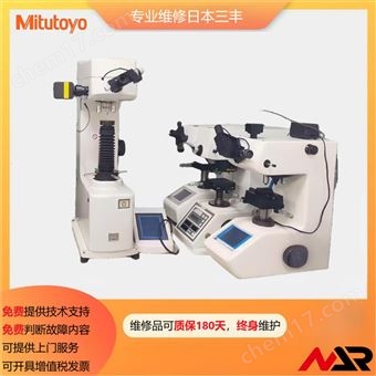 維修三豐洛氏硬度計