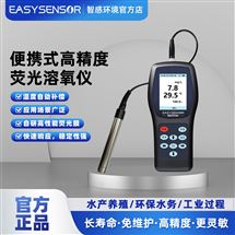 ES-DO智感魚塘便攜式熒光溶解氧檢測儀手持易操作