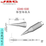 西班牙 JBC C245-030 錐型烙鐵頭 C245030