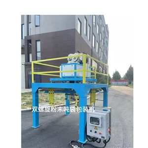 500千克新能源材料顆粒噸袋包裝機廠家生產