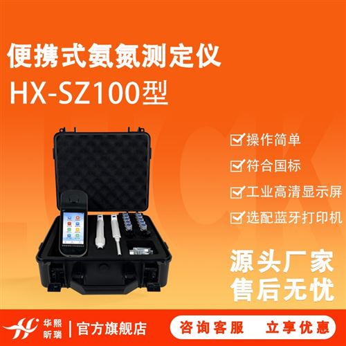 便携式水质氨氮六价铬新国标HJ 1450-2026