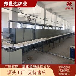 高溫推板窯 推板式電阻爐