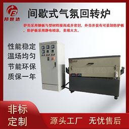 電熱回轉窯 多孔碳活化爐 實驗氣氛爐