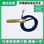 CJK-3Z-K磁性開關觸頭