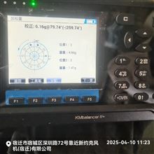 KMbalancerII+精密现场动平衡仪