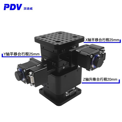PP110-25+SN20电动三维组合台 XYZ平移台 升降台