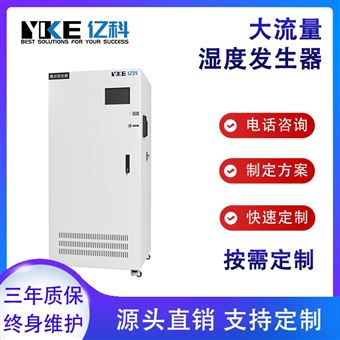 温湿度控制器