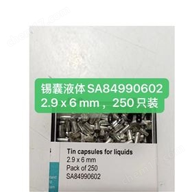 锡杯/锡囊,液体样品,2.9 x 6mm
