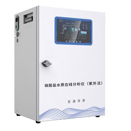 硝氮水质在线分析仪