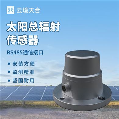 TH-FS1太阳总辐射表