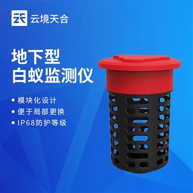 TH-BY2地下型白蚁监测仪