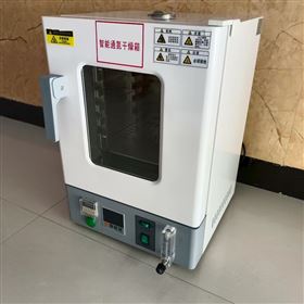 MHY-45L鼓風通氮干燥箱