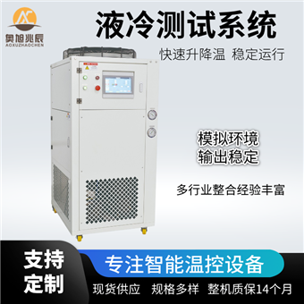 液能测试系统