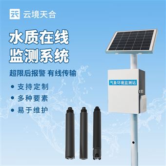 TH-LSZ03微型水質監測儀