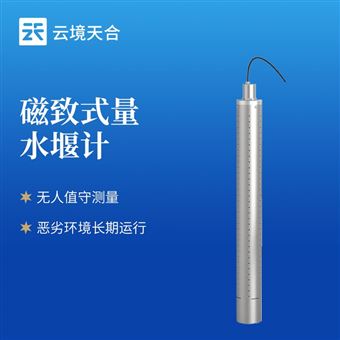 TH-LSY1磁致式量水堰計