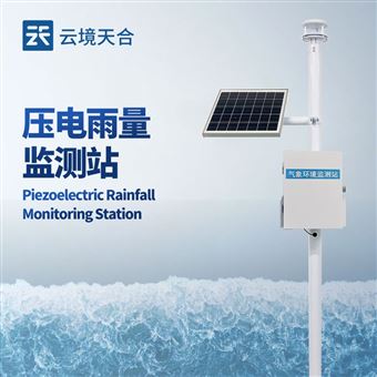 TH-YJ2降雨量觀測儀