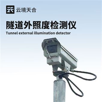 TH-DW1隧道外照度检测仪