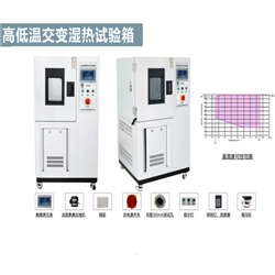 BGDWS-80高低溫交變試驗箱